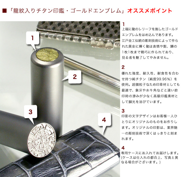 梵字入り入りチタン印鑑